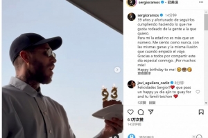 英雄联盟战队分析-拉莫斯晒吹蜡烛视频：年龄只是数字，祝我自己生日快乐