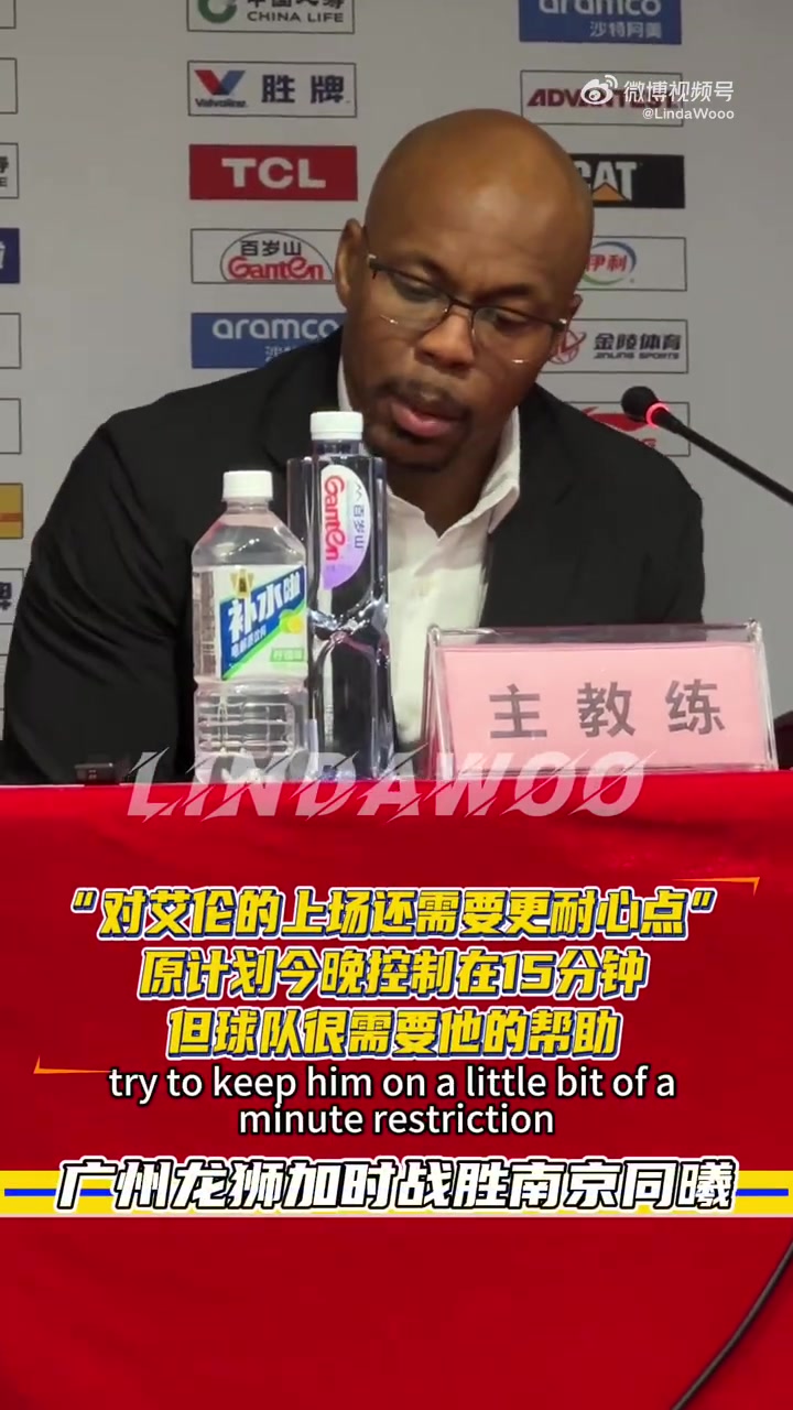 英雄联盟战队分析-广州主帅：原计划让郭艾伦打15分钟内 我们需要他为球队提供帮助